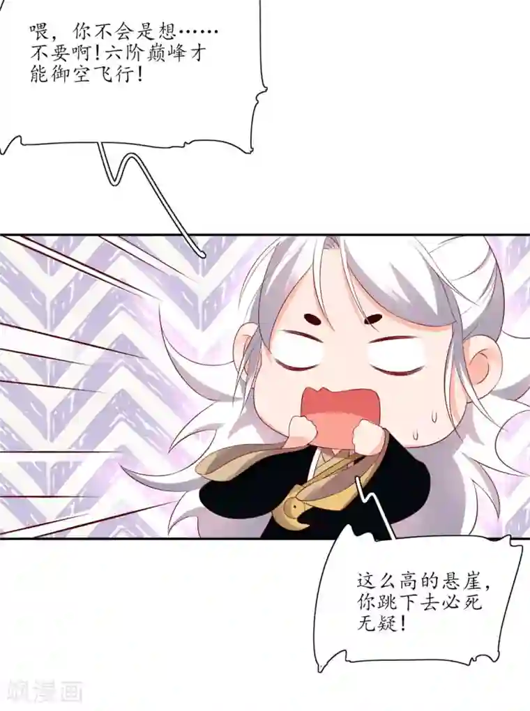 王妃的婚后指南第161话 云悠放手一搏