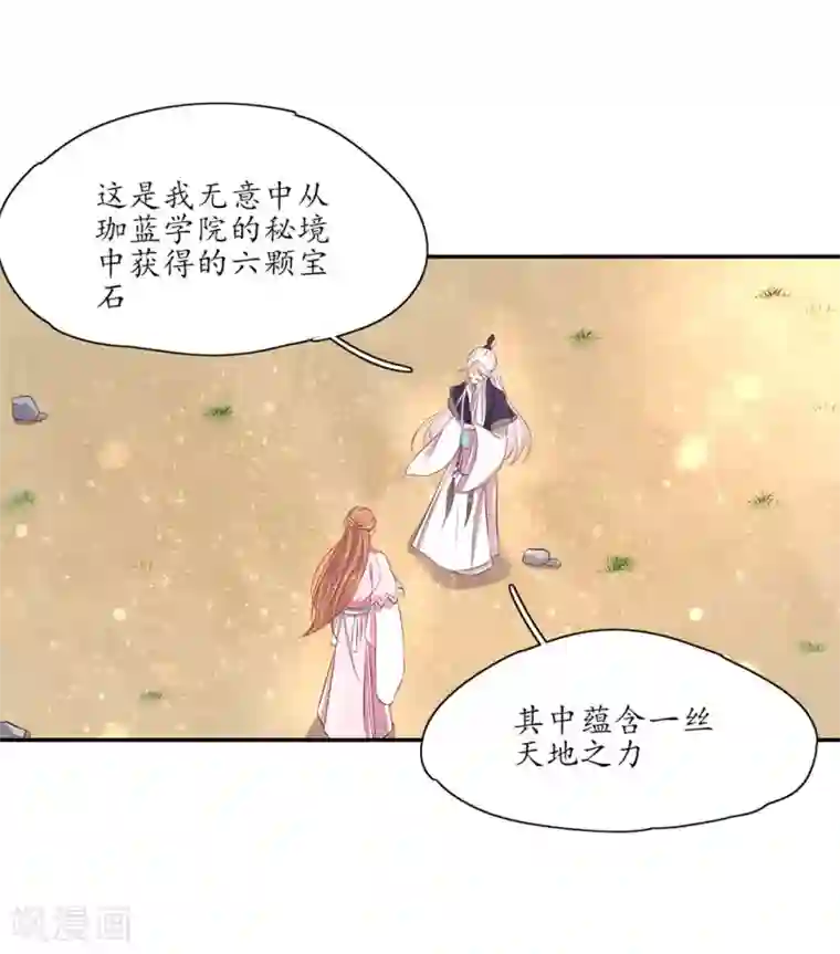 王妃的婚后指南第161话 云悠放手一搏