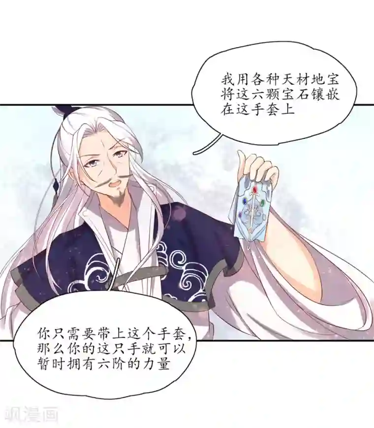 王妃的婚后指南第161话 云悠放手一搏