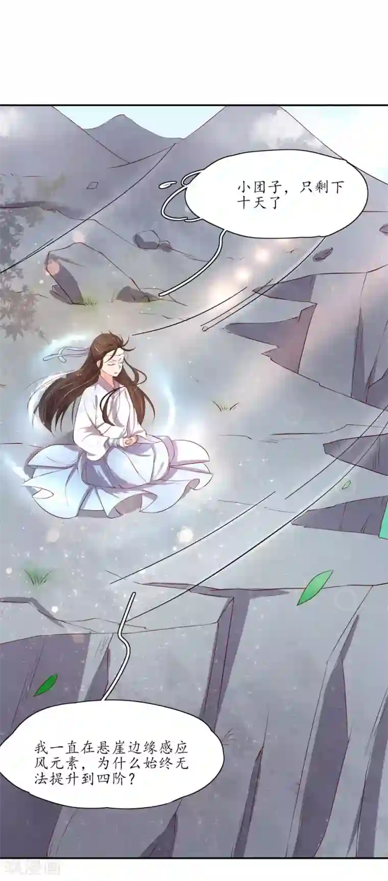 王妃的婚后指南第161话 云悠放手一搏