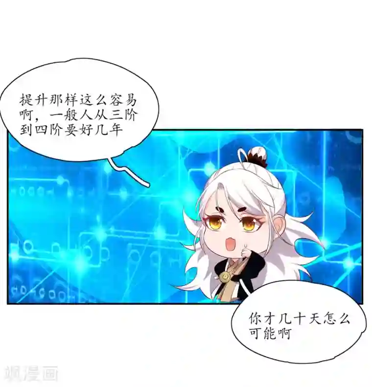 王妃的婚后指南第161话 云悠放手一搏