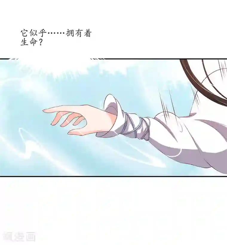 王妃的婚后指南第162话 领悟绝处逢生