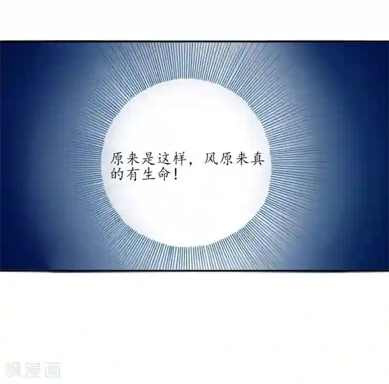 王妃的婚后指南第162话 领悟绝处逢生