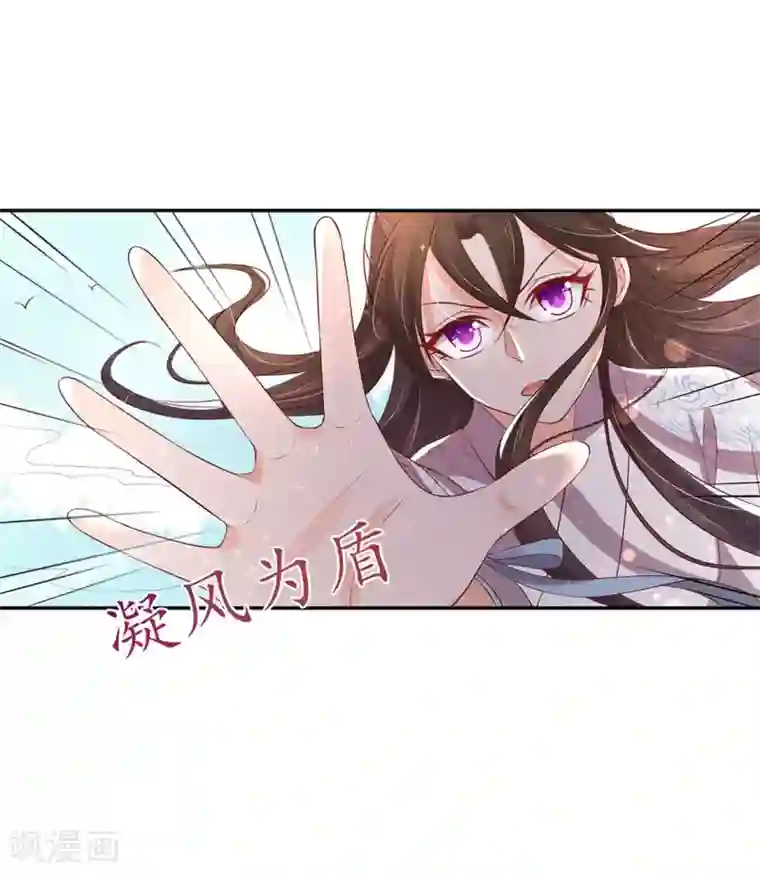 王妃的婚后指南第162话 领悟绝处逢生