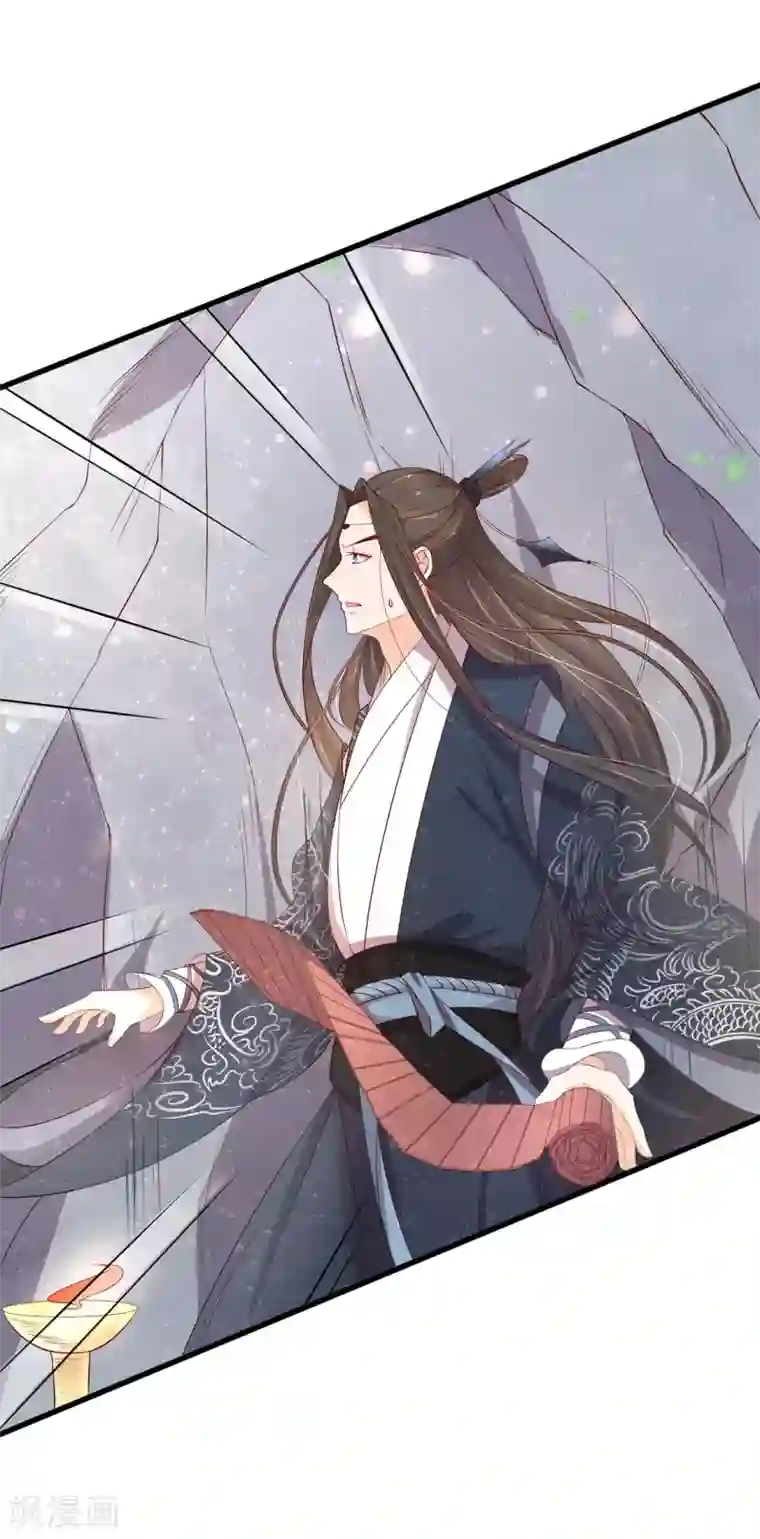 王妃的婚后指南第162话 领悟绝处逢生