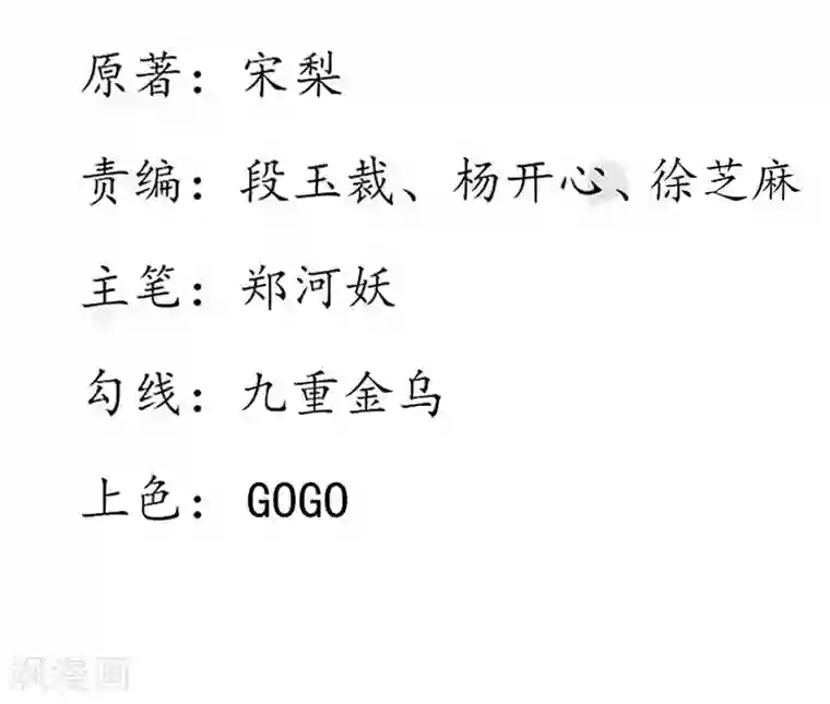 王妃的婚后指南第163话 冒险突破四阶