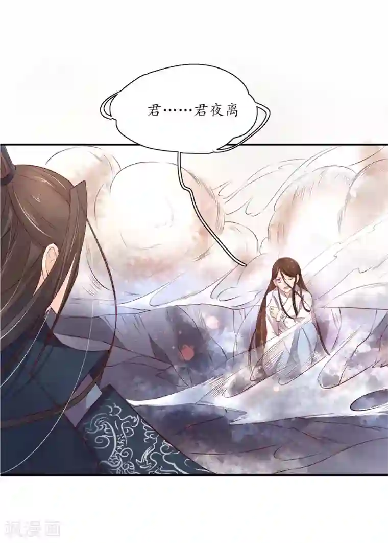 王妃的婚后指南第163话 冒险突破四阶