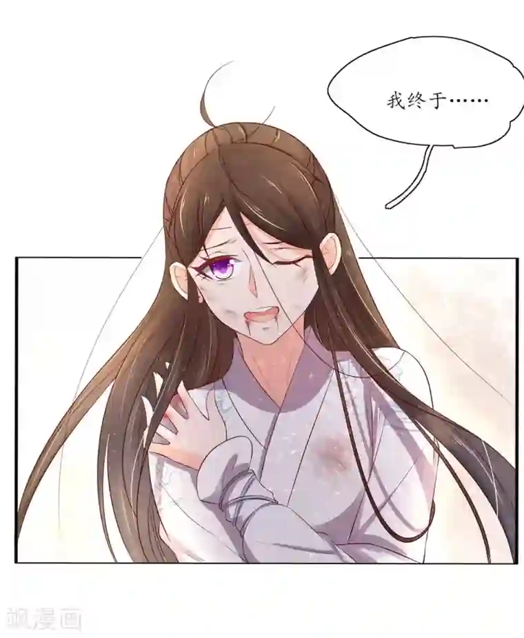 王妃的婚后指南第163话 冒险突破四阶