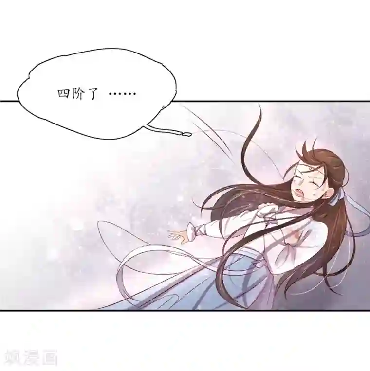 王妃的婚后指南第163话 冒险突破四阶