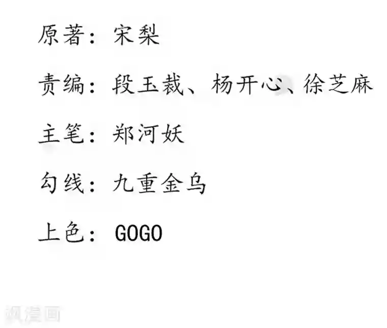 王妃的婚后指南第164话 害羞的云悠