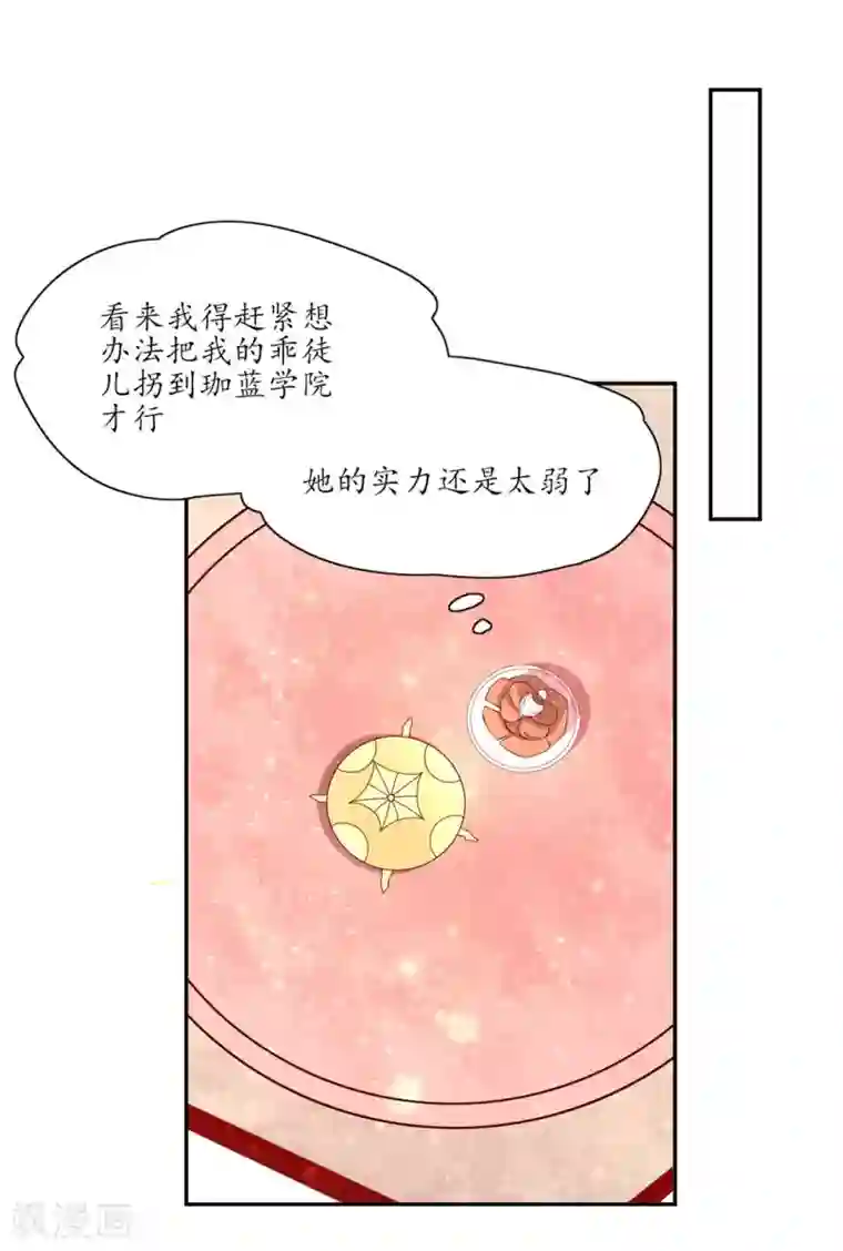 王妃的婚后指南第164话 害羞的云悠