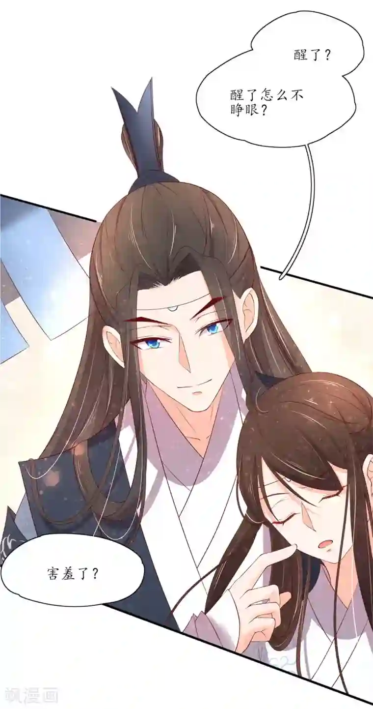 王妃的婚后指南第164话 害羞的云悠