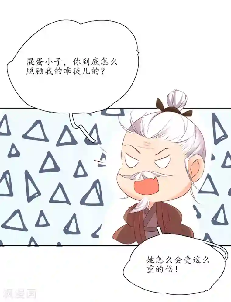 王妃的婚后指南第164话 害羞的云悠