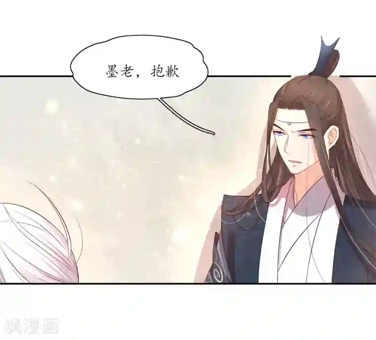 王妃的婚后指南第164话 害羞的云悠