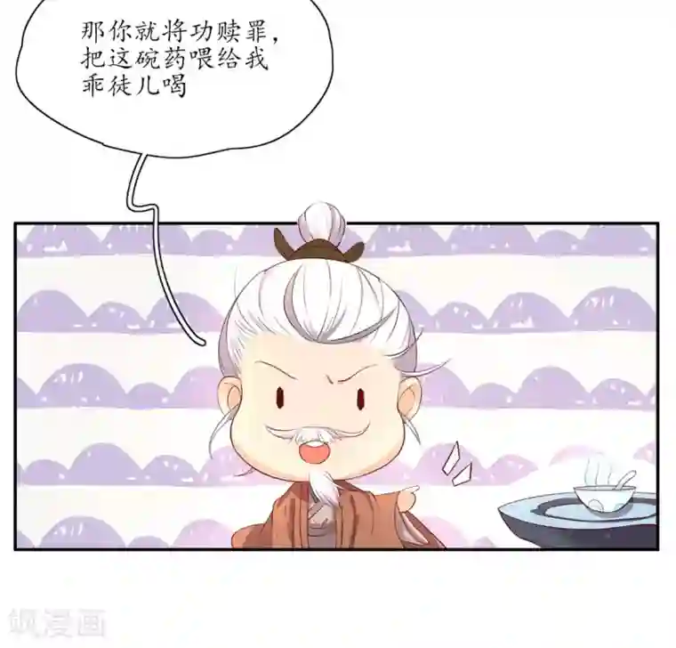 王妃的婚后指南第164话 害羞的云悠