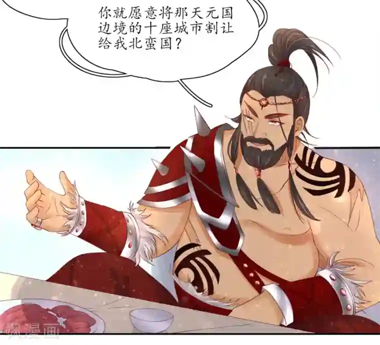 王妃的婚后指南第165话 把药喝光