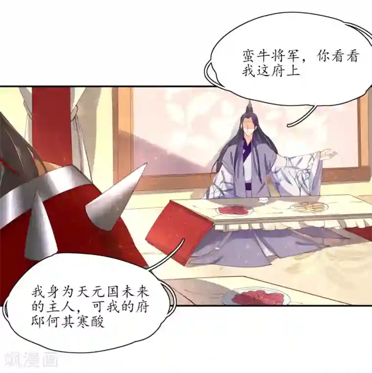 王妃的婚后指南第165话 把药喝光