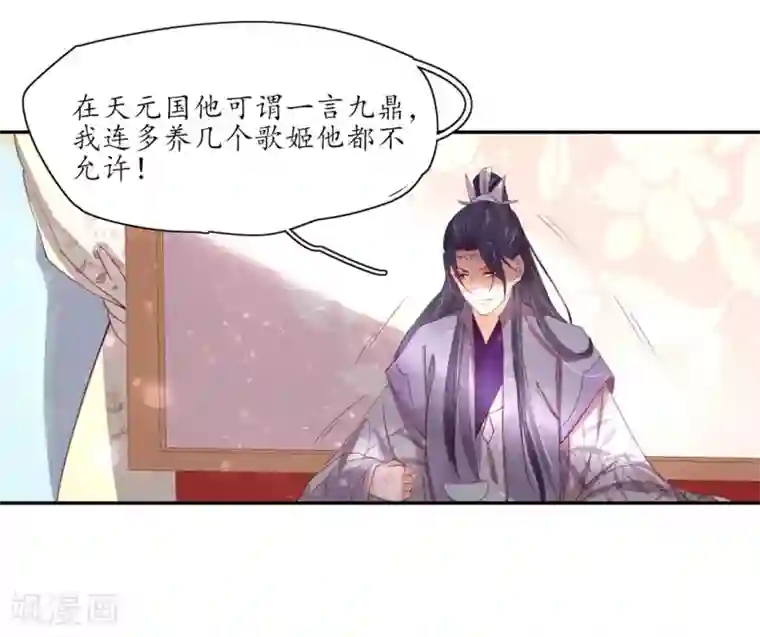 王妃的婚后指南第165话 把药喝光