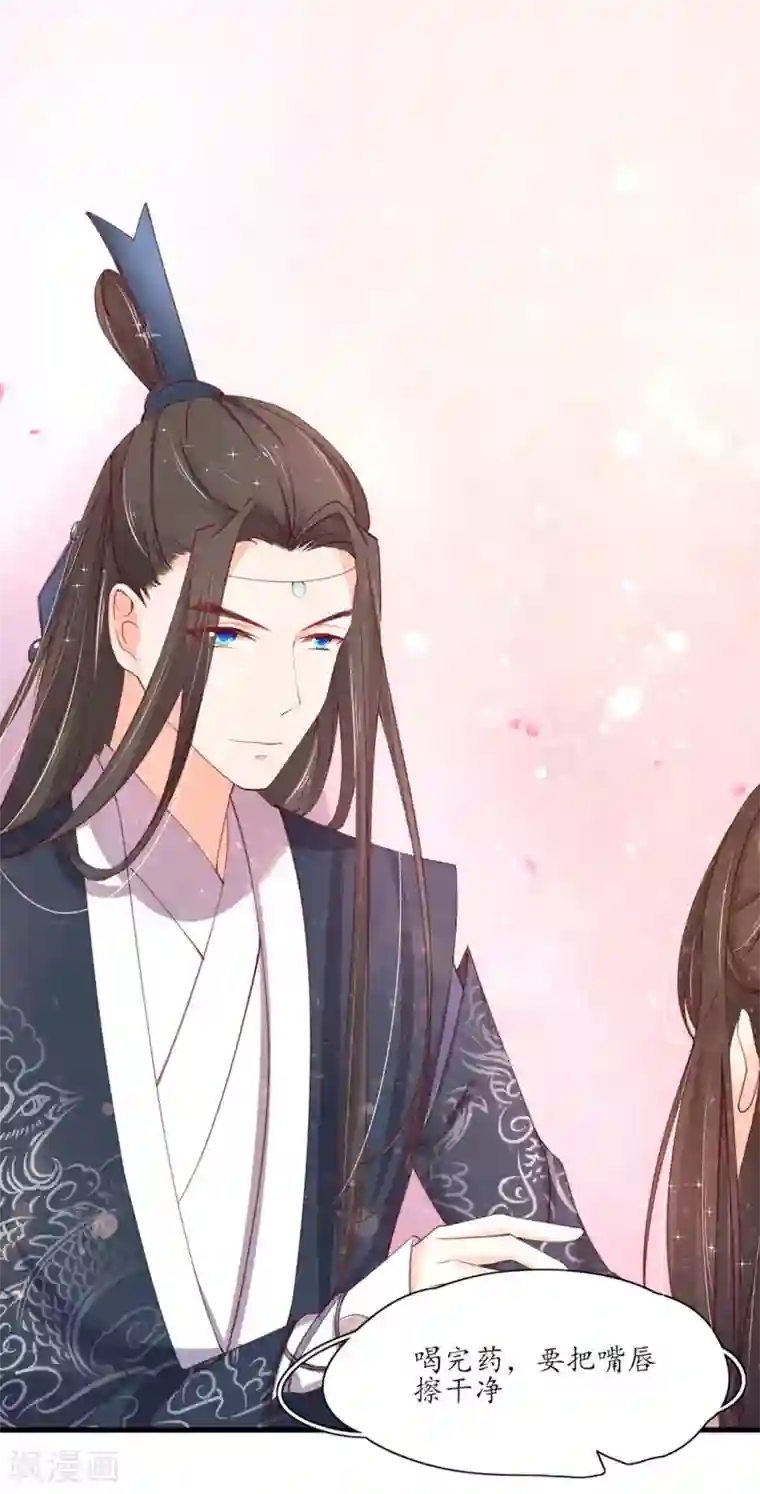 王妃的婚后指南第165话 把药喝光