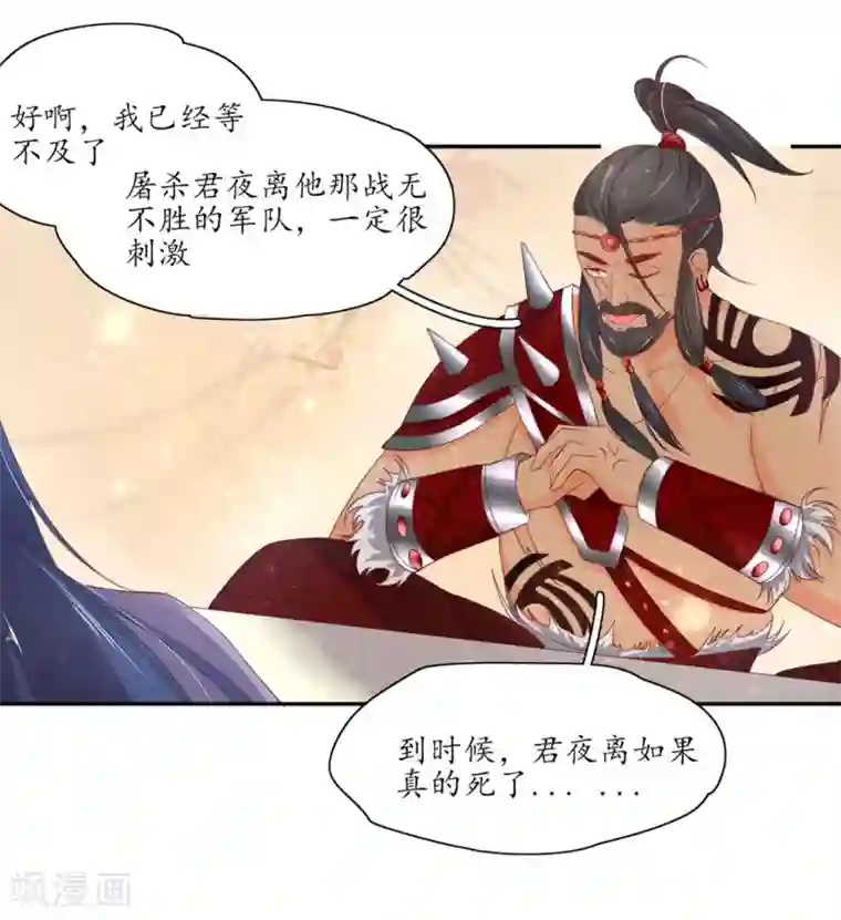 王妃的婚后指南第166话 赵王的阴谋