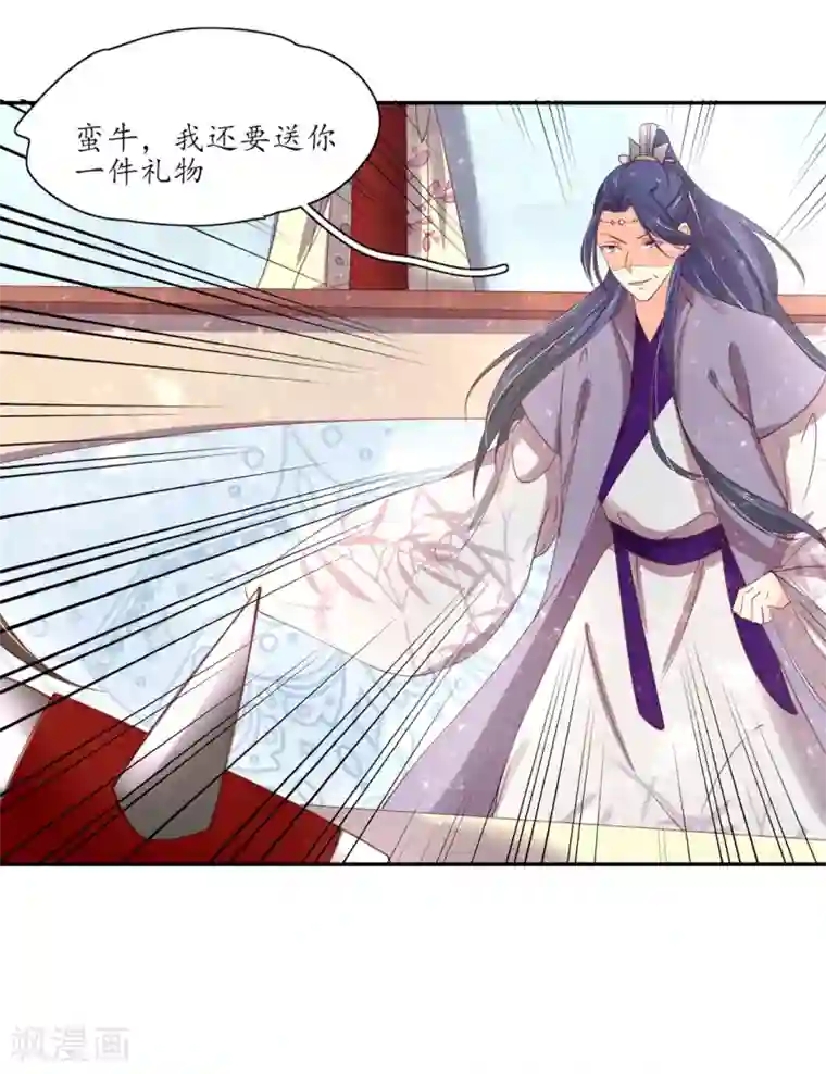 王妃的婚后指南第166话 赵王的阴谋