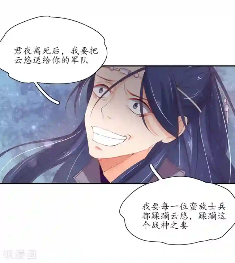 王妃的婚后指南第166话 赵王的阴谋
