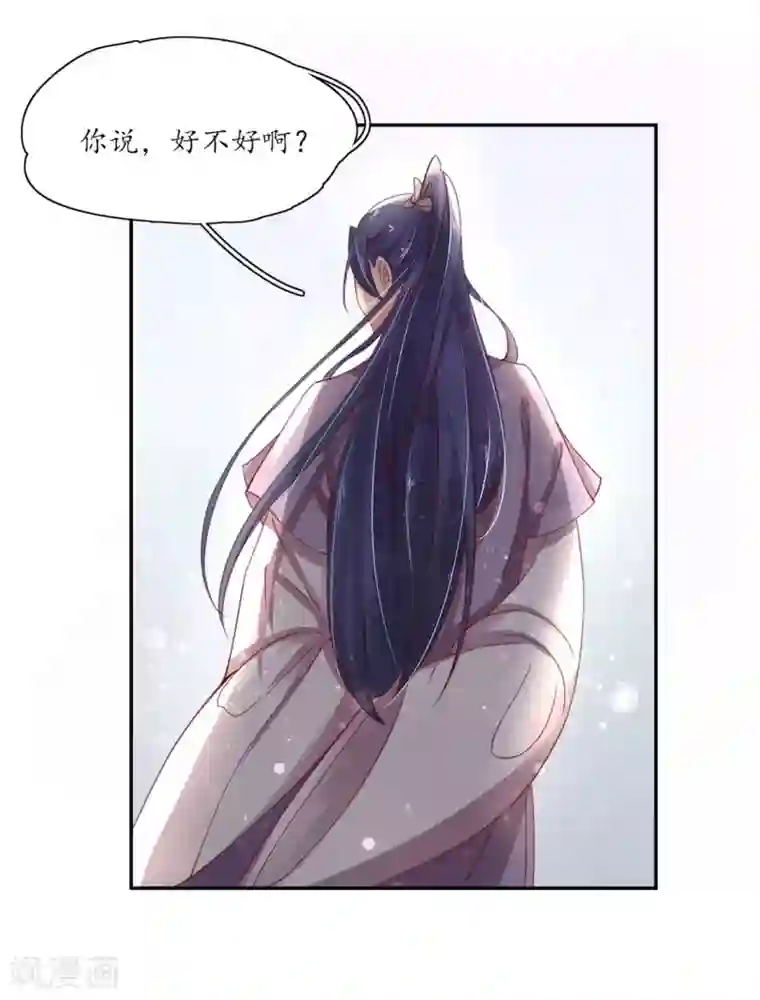 王妃的婚后指南第166话 赵王的阴谋