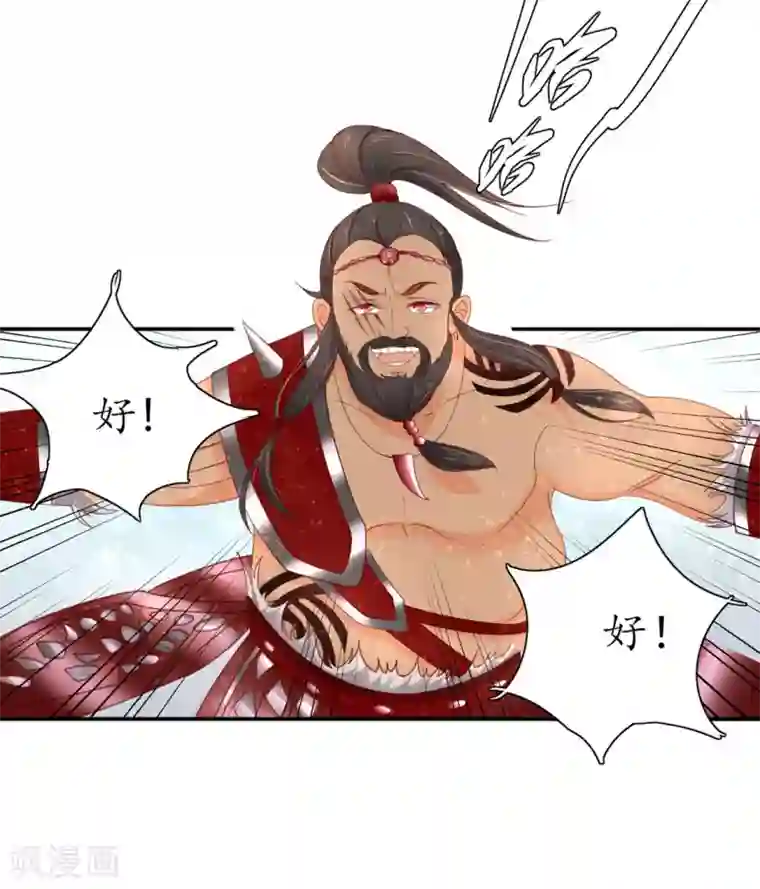 王妃的婚后指南第166话 赵王的阴谋