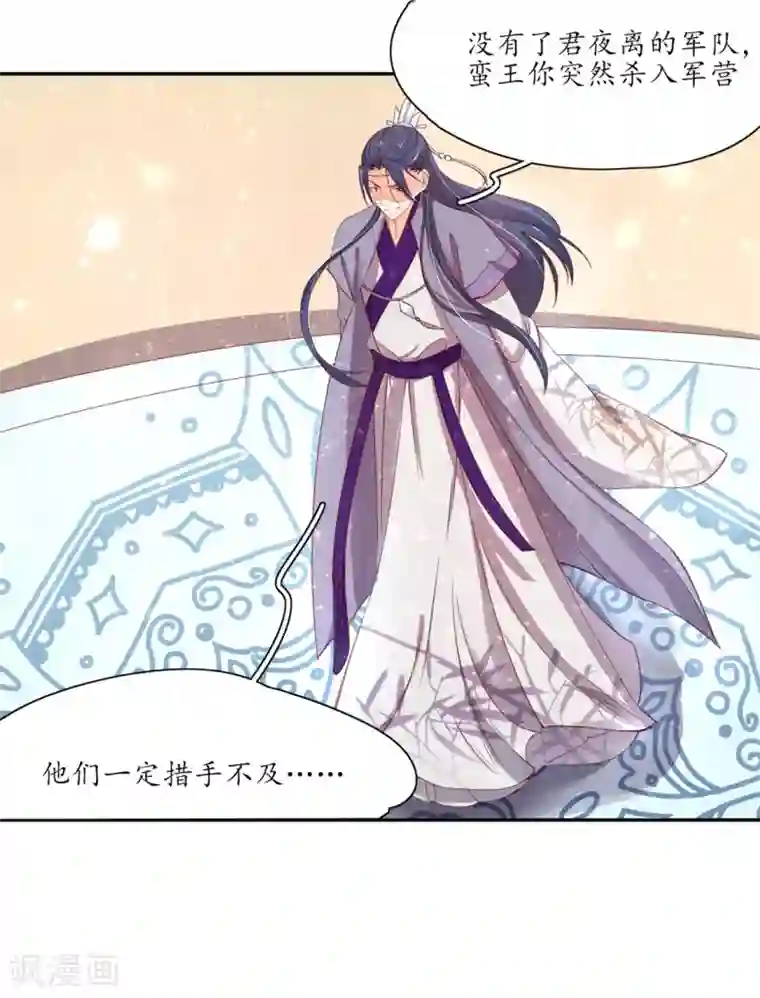 王妃的婚后指南第166话 赵王的阴谋