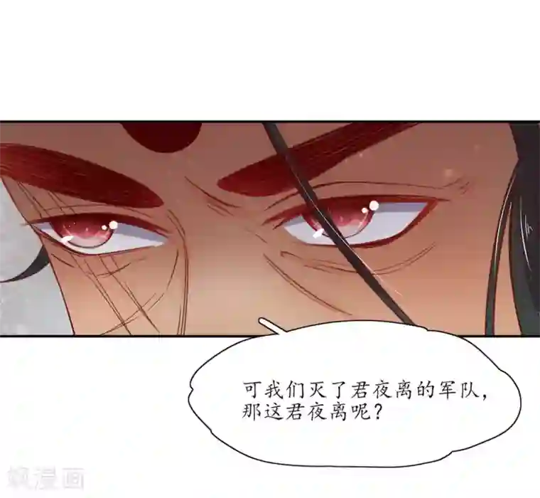 王妃的婚后指南第166话 赵王的阴谋