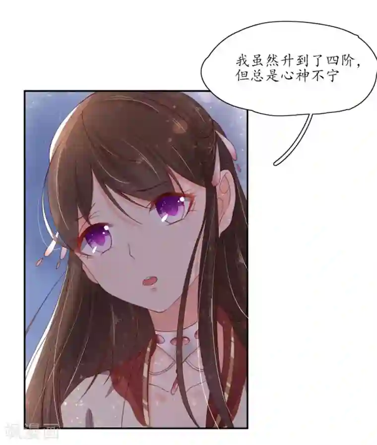 王妃的婚后指南第167话 云悠的担心