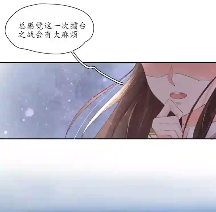 王妃的婚后指南第167话 云悠的担心