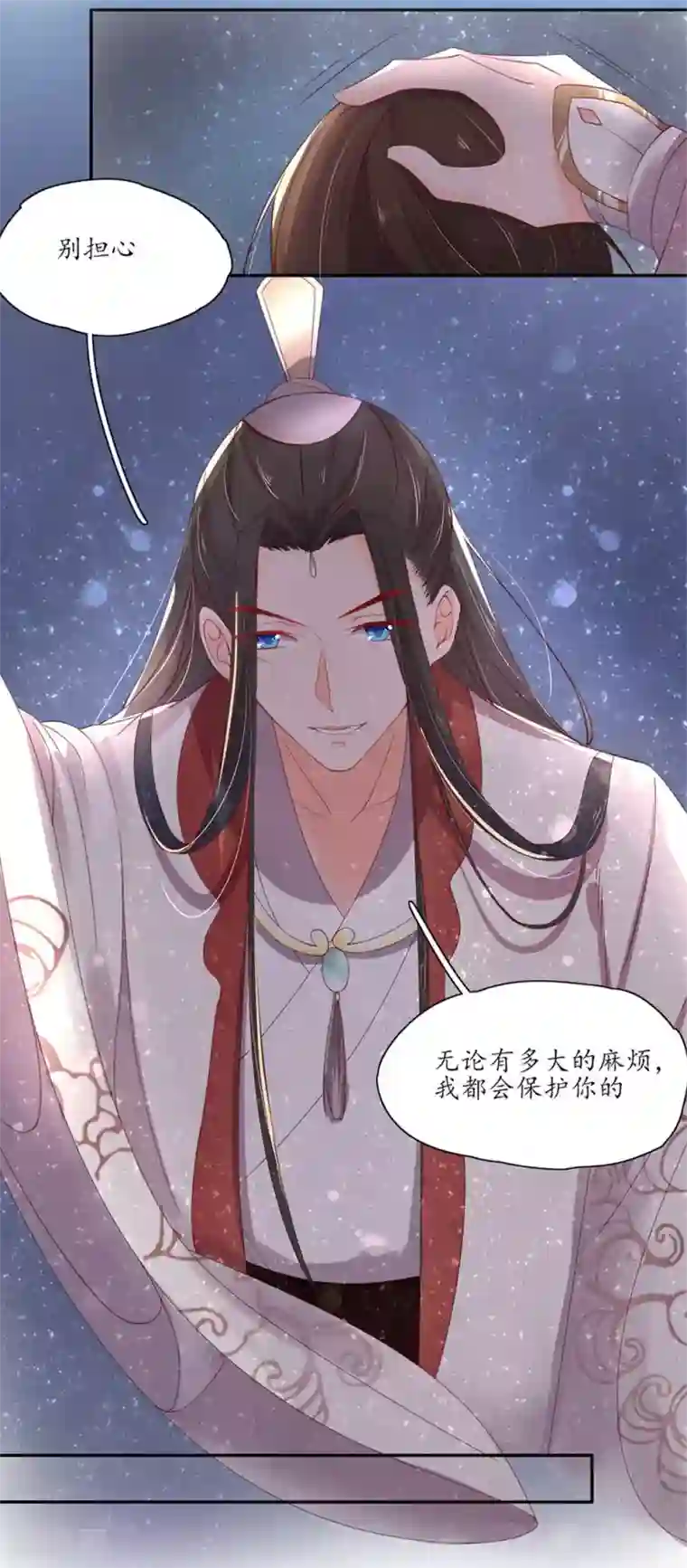 王妃的婚后指南第167话 云悠的担心