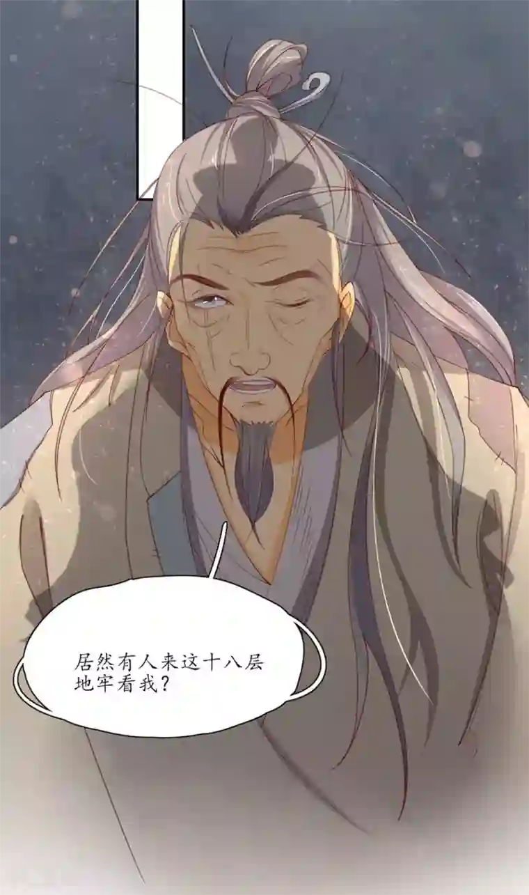 王妃的婚后指南第167话 云悠的担心