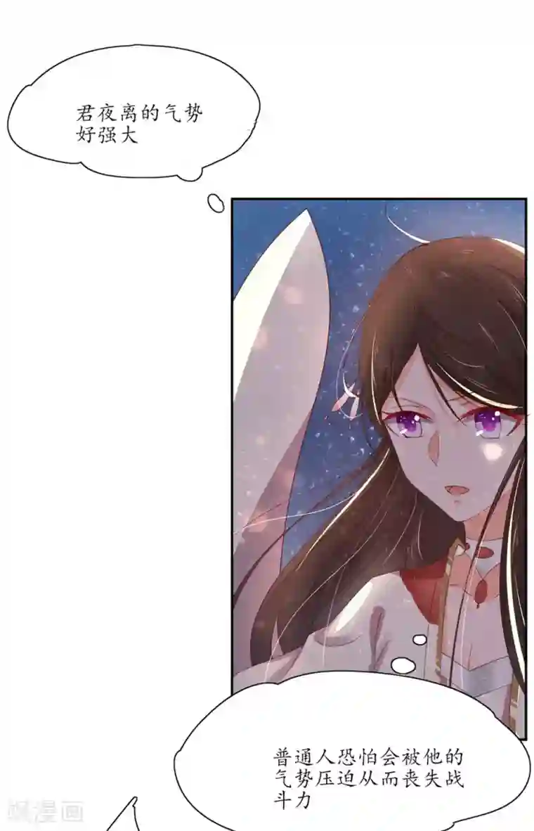 王妃的婚后指南第168话 王爷是陪练