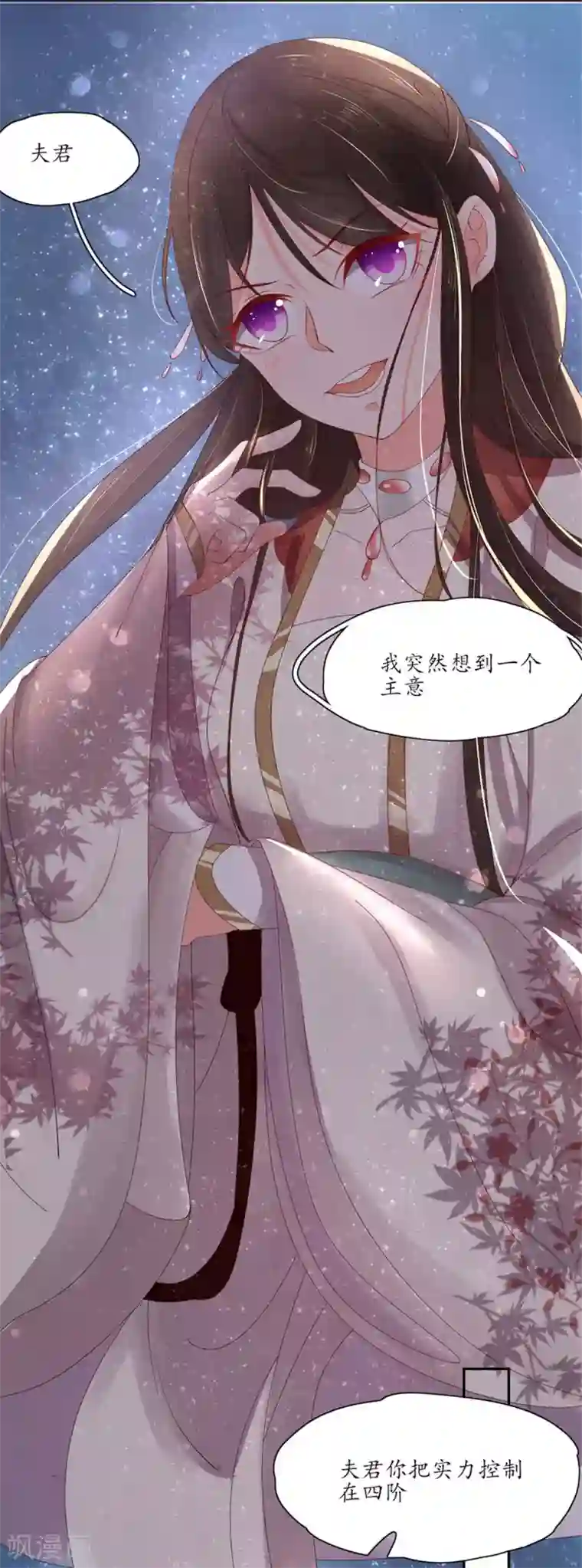 王妃的婚后指南第168话 王爷是陪练