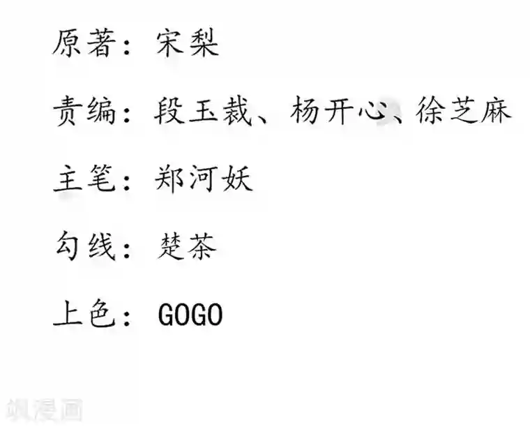 王妃的婚后指南第169话 云悠凝风为物