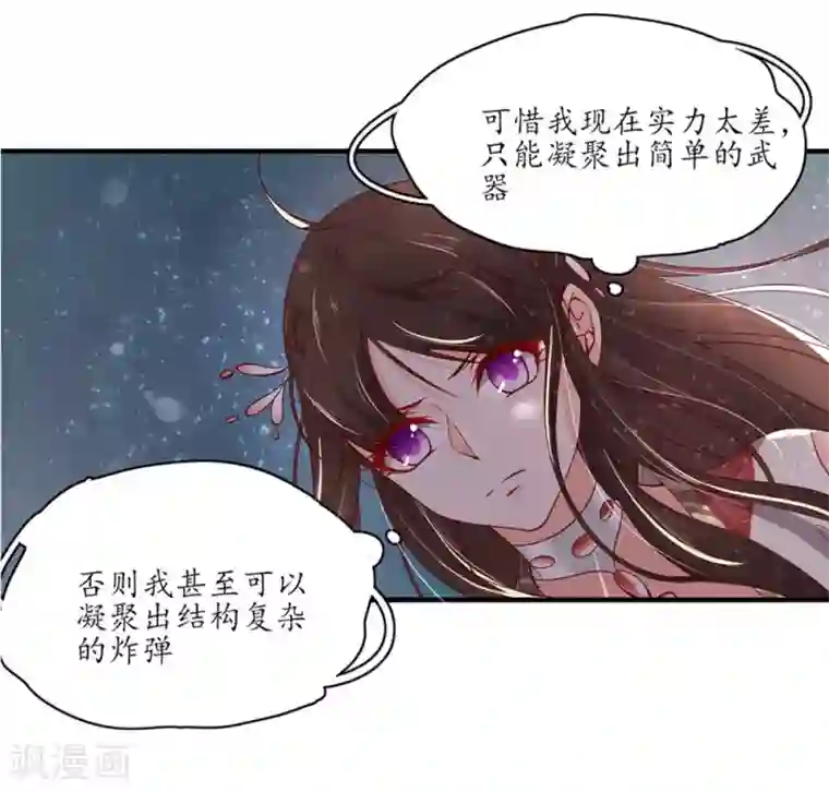 王妃的婚后指南第169话 云悠凝风为物