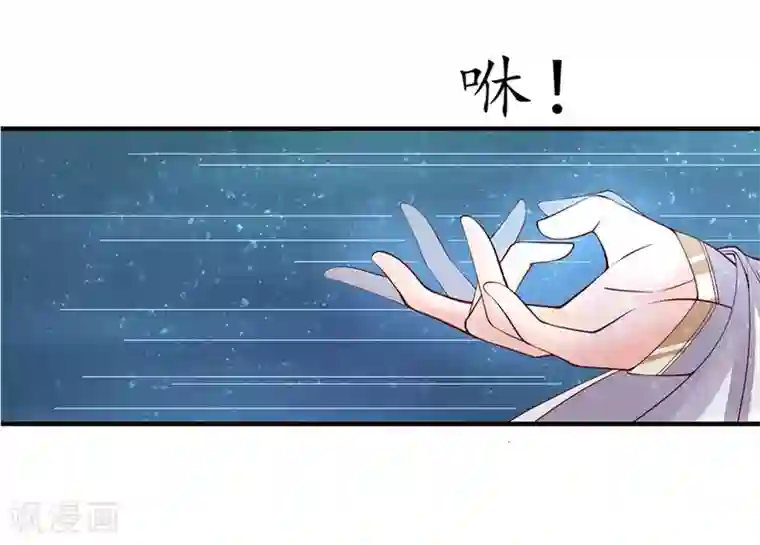 王妃的婚后指南第169话 云悠凝风为物