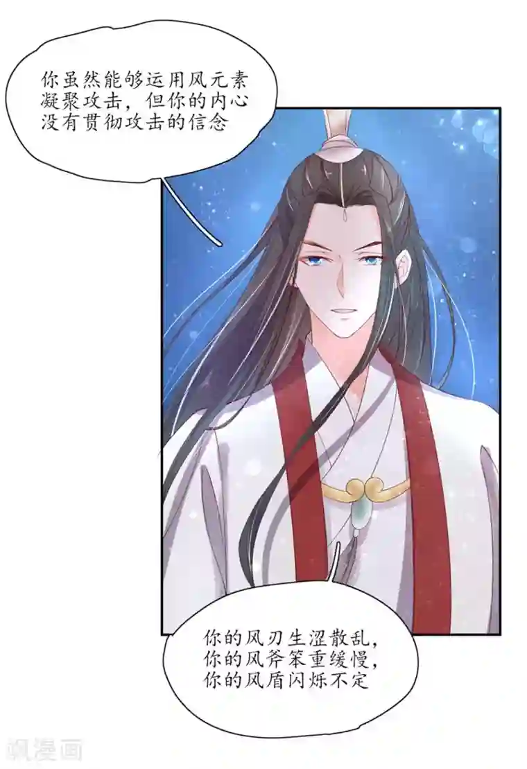 王妃的婚后指南第170话 云悠的破绽