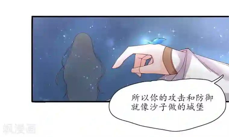 王妃的婚后指南第170话 云悠的破绽