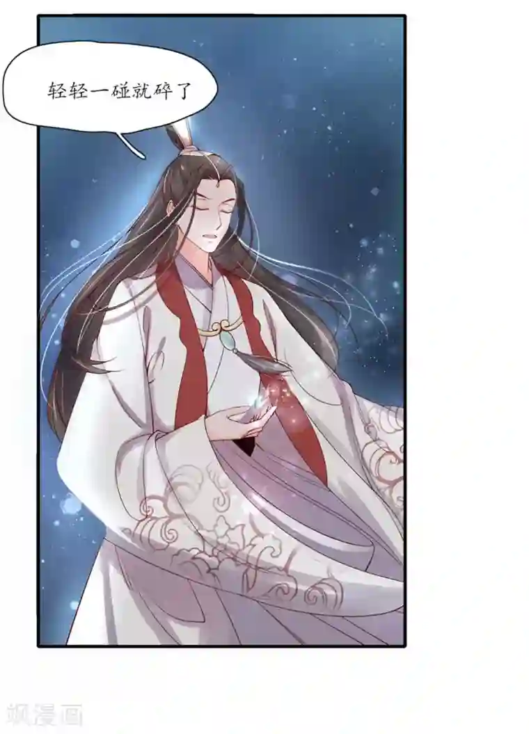 王妃的婚后指南第170话 云悠的破绽