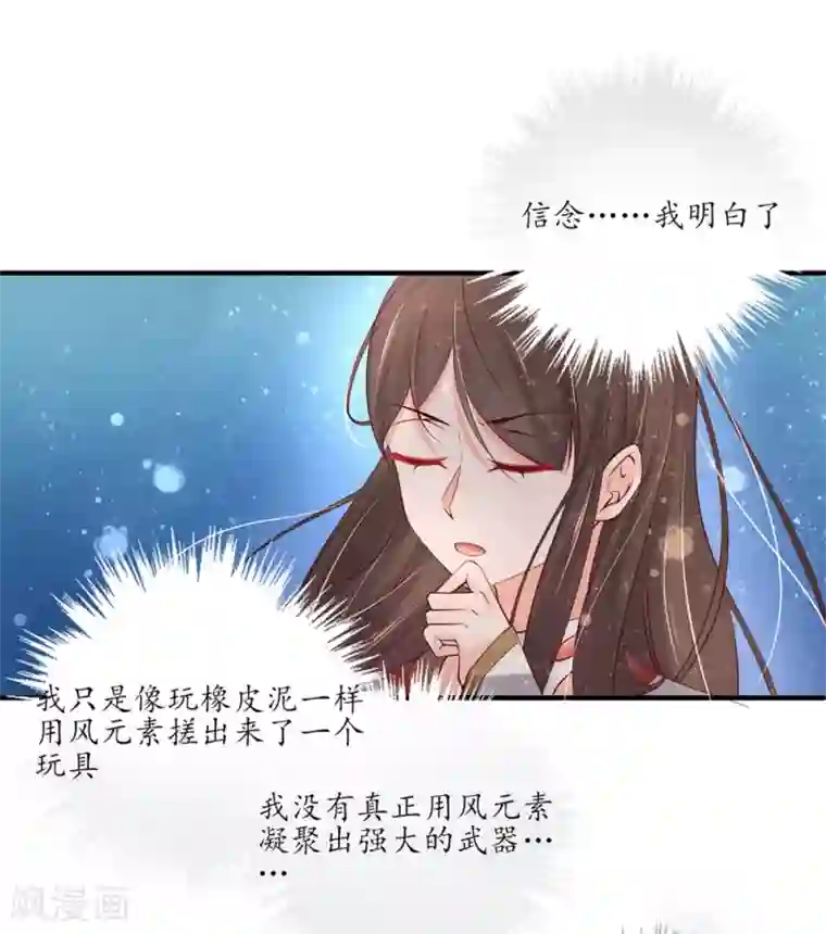 王妃的婚后指南第170话 云悠的破绽