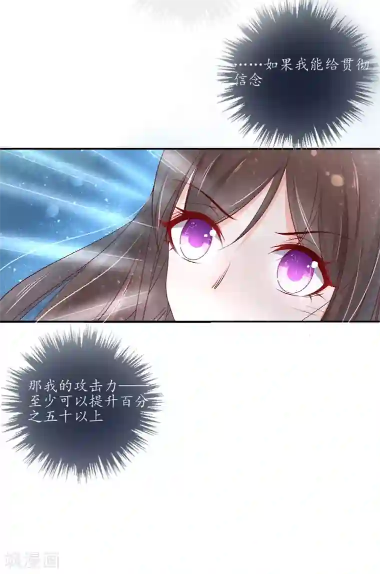 王妃的婚后指南第170话 云悠的破绽