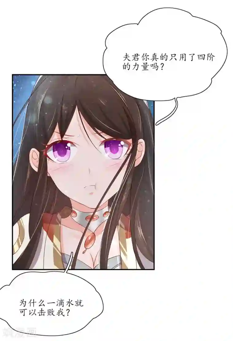 王妃的婚后指南第170话 云悠的破绽