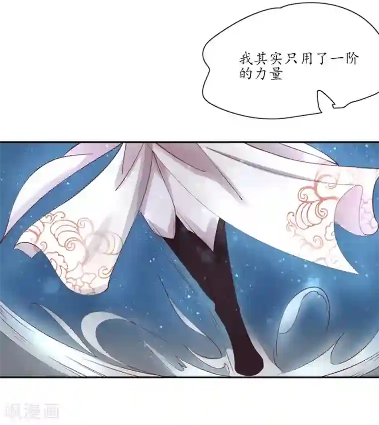 王妃的婚后指南第170话 云悠的破绽