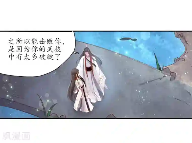 王妃的婚后指南第170话 云悠的破绽