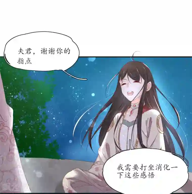 最刺激男女摸下面细节小说第171话 曜太妃的参汤