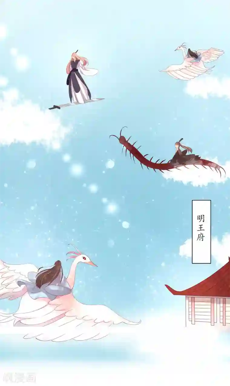 王妃的婚后指南第171话 曜太妃的参汤