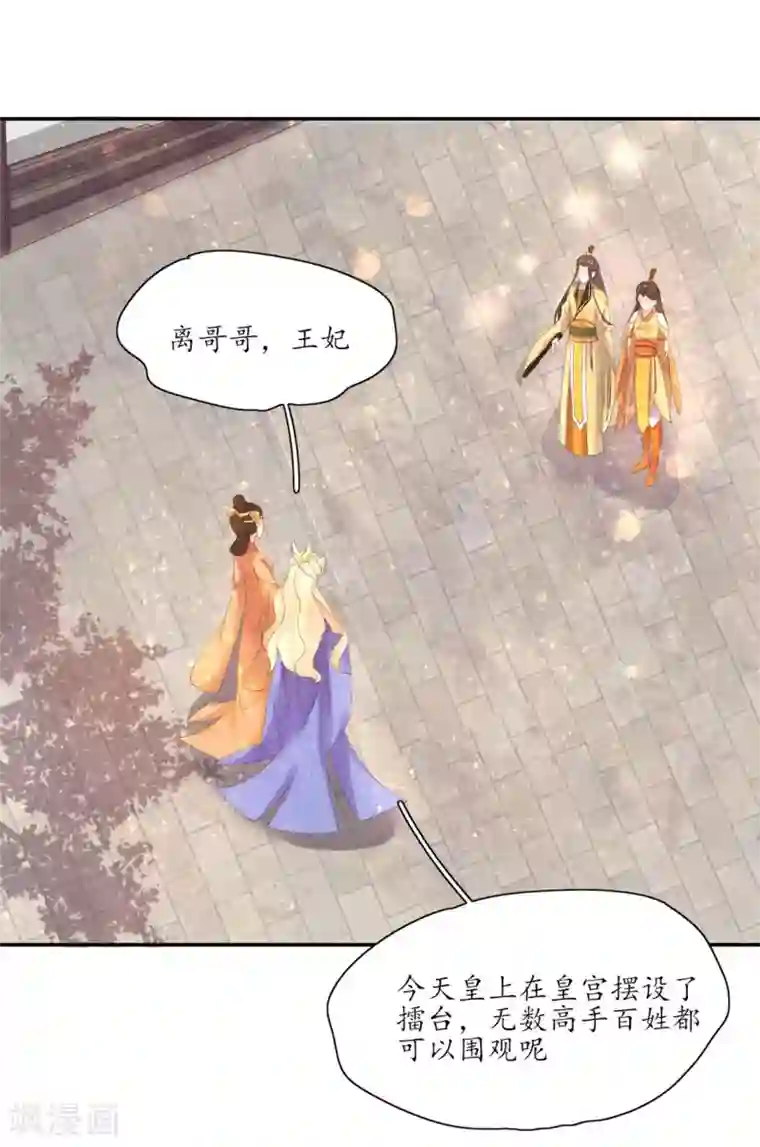 最刺激男女摸下面细节小说第171话 曜太妃的参汤